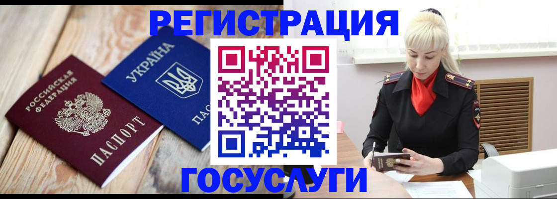 временная регистрация для школы в Рубцовске